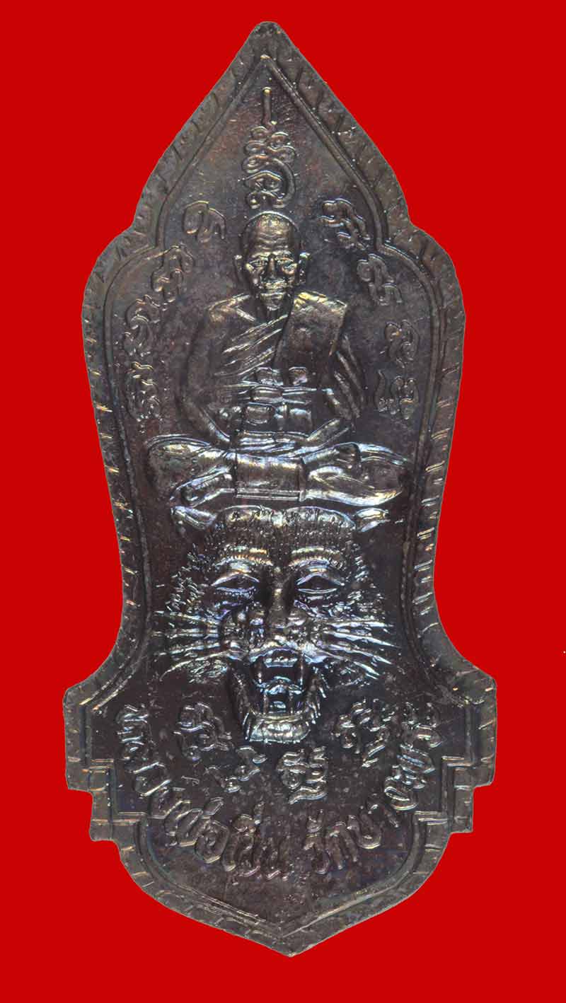 เหรียญพระลีลา หลังหลวงพ่อเปิ่น วัดบางพระ นครปฐม