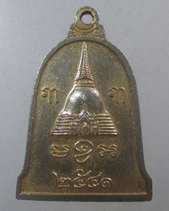 ๒๐ เหรียญพระร่วงโรจน์ฤทธิ์ วัดพระปฐมเจดีย์  ลงยา