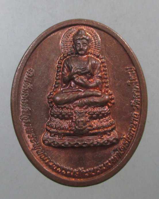 ๒๐ เหรียญสมเด็จองค์ปฐมพระพุทธภวธรรม -หลวงปู่ใหญ่บรมครูโลกอุดร วัดลาดใหญ่ จ.สมุทรสงคราม พิมพ์เล็ก