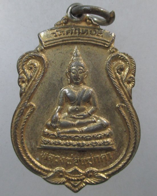 ๒๐ เหรียญหลวงพ่อแซกดำ วัดคฤหบดี กทม ปี๒๑