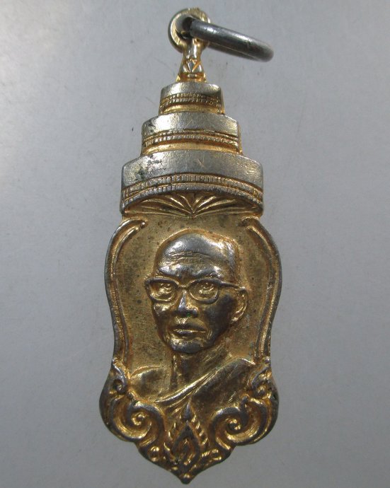 ๒๐ เหรียญงานพระเมรุ สมเด็จพระสังฆราชจวน ปี 2515 หลวงพ่อฤาษีลิงดำปลุกเสก