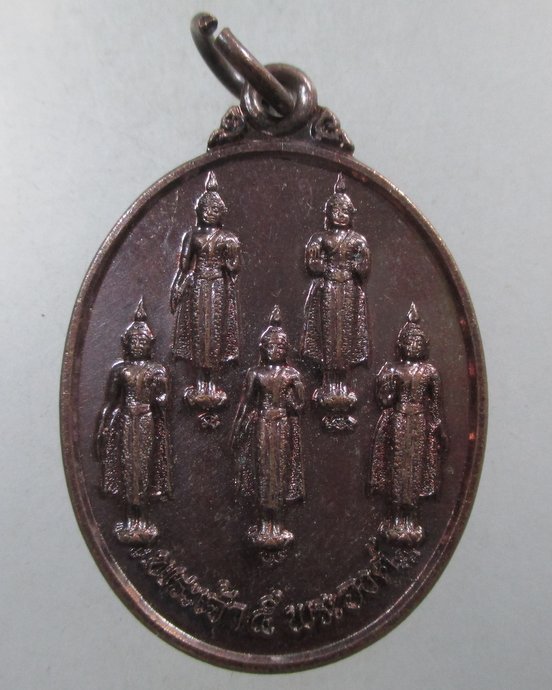 ๒๐ เหรียญพระเจ้าห้าพระองค์ วัดปทุมวัน จ อยุธยา ตอกโค็ด