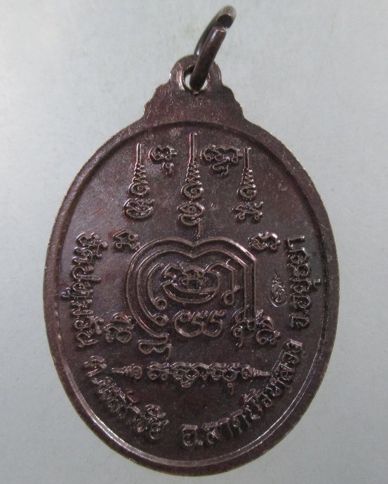 ๒๐ เหรียญพระเจ้าห้าพระองค์ วัดปทุมวัน จ อยุธยา ตอกโค็ด