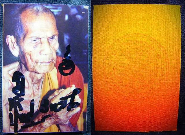 รูปถ่ายหลังจีวรปั๊มตราวัด หลวงปู่หมุน วัดป่าหนองหล่ม อายุ105 เคาะเดียวครับ