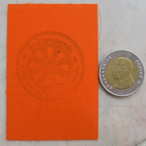 รูปถ่ายหลังจีวรปั๊มตราวัด หลวงปู่หมุน วัดป่าหนองหล่ม อายุ105 เคาะเดียวครับ