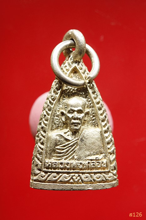 กริ่งสามเหลี่ยม เนื้อเงิน หลวงพ่อแช่ม ช่วง เกลื้อม วัดฉลองภูเก็ต ปี2535