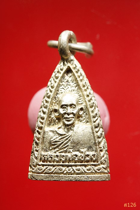 กริ่งสามเหลี่ยม เนื้อเงิน หลวงพ่อแช่ม ช่วง เกลื้อม วัดฉลองภูเก็ต ปี2535