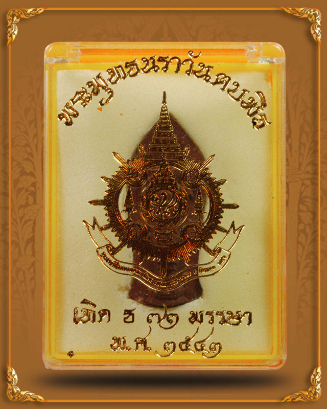 พระพุทธนราวันตบพิธ (องค์ที่ 1)