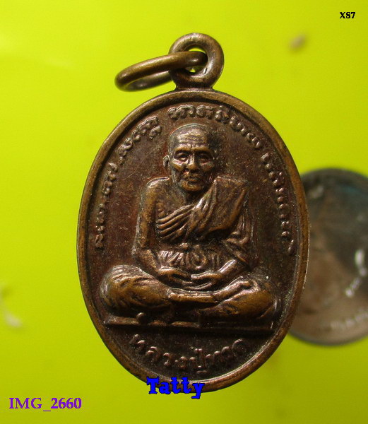 หลวงปู่ทวด มหาลาภ ไม่ทราบที่