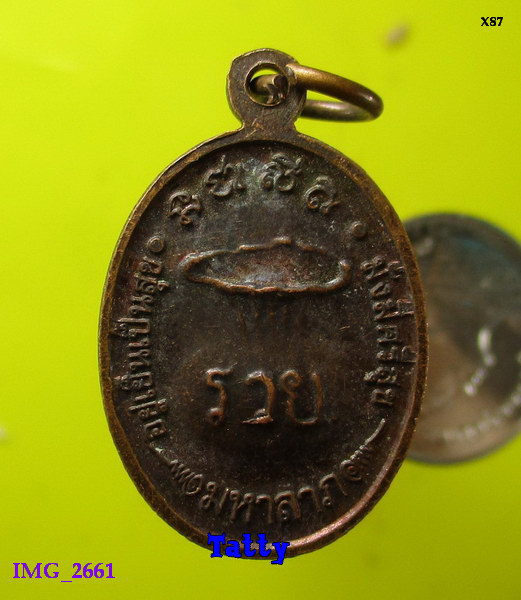 หลวงปู่ทวด มหาลาภ ไม่ทราบที่