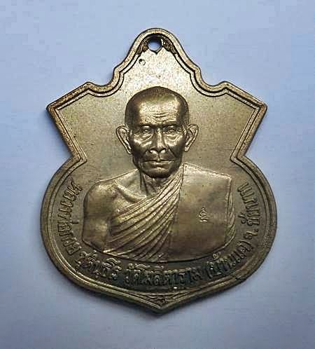 -เคาะเดียว-เหรียญอาร์มหลวงพ่อกวย ยันต์มงกุฏพุทธเจ้า เนื้ออัลปาก้า วัดซับลำใย ปี42 หลวงปู่หมุนปลุกเสก