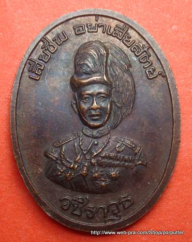 หลวงปู่คร่ำ วัดวังหว้า นั่งสิงห์ หลังวชิราวุธ