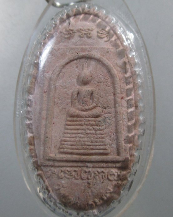 ๒๐ พระผงหลวงพ่อเฒ่า วัดเขากระทิง จ ลพบุรี  ผสมเกศา