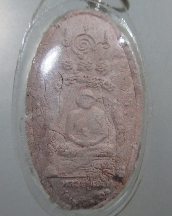 ๒๐ พระผงหลวงพ่อเฒ่า วัดเขากระทิง จ ลพบุรี  ผสมเกศา