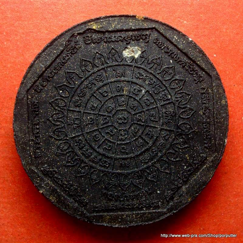 หลวงพ่อโสธร รุ่นทองประทาน วัดโสธรวรารามวรวิหาร ปี 2550 ผสมมวลสารทองคำจากองค์หลวงพ่อ