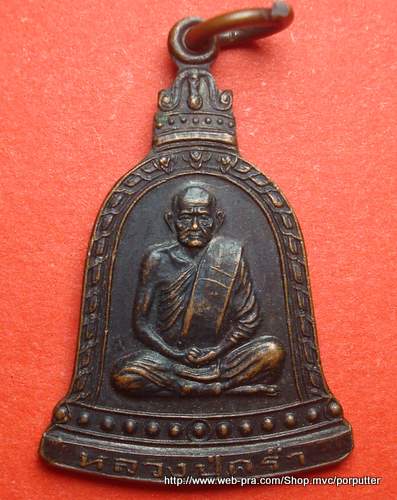 ต้นตำหรับผ้ายันต์พัดโบกอันลือเลื่อง...หลวงปู่คร่ำ วัดวังหว้า