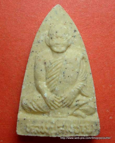 ผสมมวลสาร..หลวงพ่อสมชาย หรือ พระอาจารย์สมชาย วัดเขาสุกิม จันทบุรี