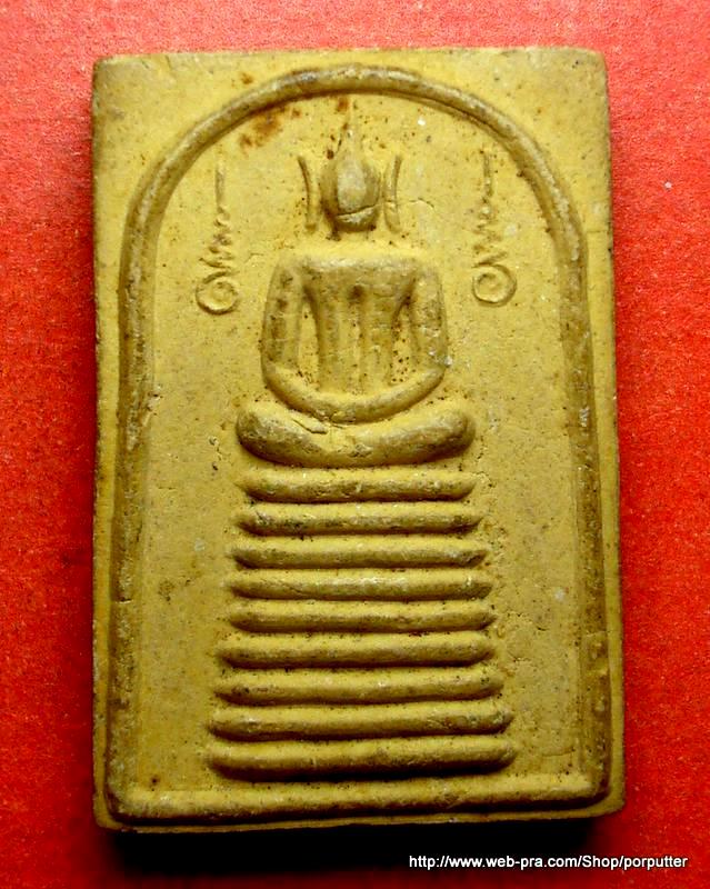 พระสมเด็จ หลวงพ่อสมชาย วัดเขาสุกิม จันทบุรี รุ่นบุญบารมีมหาราช