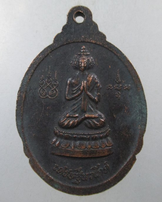 ๒๐ เหรียญหลวงปู่มา สำนักสันติวิเวก จ ร้อยเอ็ด