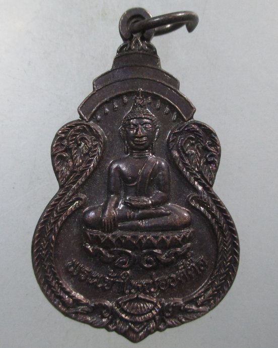 ๒๐ เหรียญพระเจ้าใหญ่องค์ตื้อ วัดพระโต จ อุบลฯ ปี๒๐