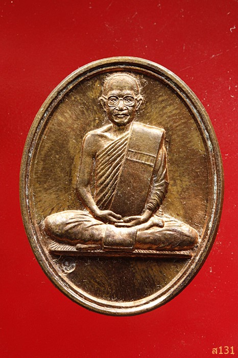 เหรียญหลวงปู่บุญจันทร์ กมโล วัดป่าชัยวาน (วัดป่าสันติกาวาส)  จ.อุดรธานี ที่ระลึกละสังขาร ปี 2548