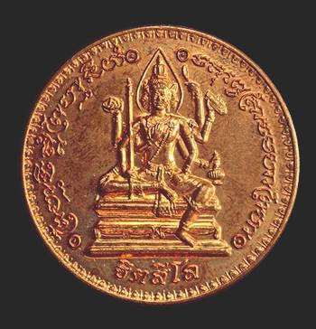 +++เคาะเดียวแดง+++เหรียญพรหมจักรสีห์ รุ่น อมตะเถระ ฐิตสีโล อายุยืนหมุนโชค หลวงปู่หมุน เนื้องทองแดง