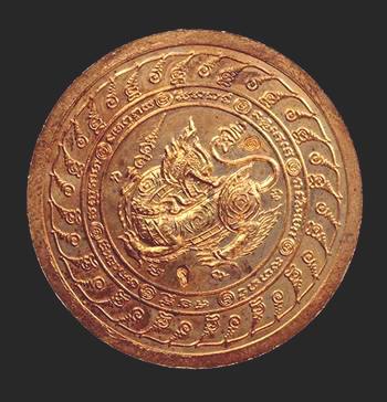 +++เคาะเดียวแดง+++เหรียญพรหมจักรสีห์ รุ่น อมตะเถระ ฐิตสีโล อายุยืนหมุนโชค หลวงปู่หมุน เนื้องทองแดง