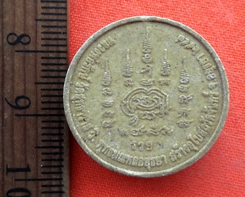 เริ่ม 10 บาท กับ พระผงปิดตาหลวงพ่อรักษ์ จ.อยุธยา  …EL352