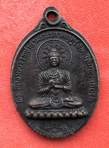 เริ่ม 10 บาท กับ เหรียญวัดพระธรรมสุขใจ จ.ปทุมธานี   …EL374