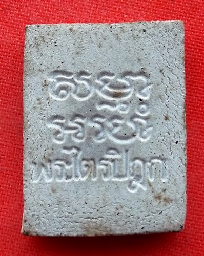 เริ่ม 10 บาท กับ ผงพระไตรปิฎก    …EL377