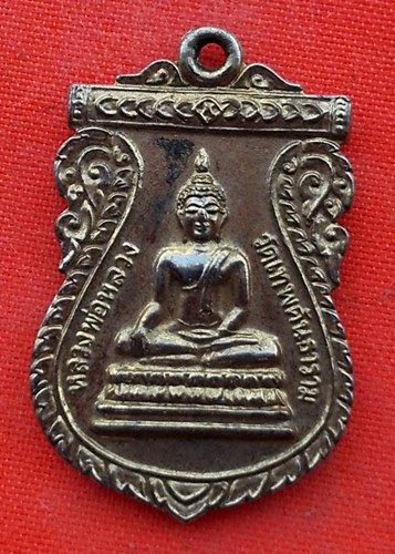 เริ่ม 10 บาท กับ เหรียญหลวงพ่อรวย วัดตะโก จ.อยุธยา  …EL392