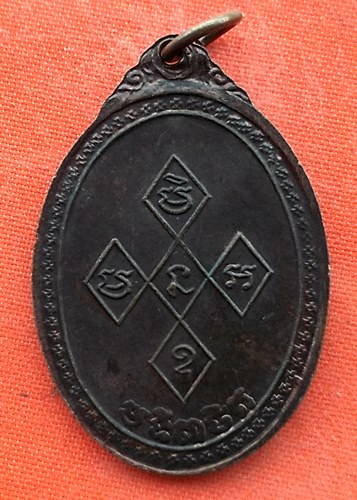 เริ่ม 10 บาท กับ เหรียญพระอุบาลีคุณูปมาจารย์ (จันทร์ สิริจันโท) วัดบรมนิวาส  กรุงเทพ  …EL403