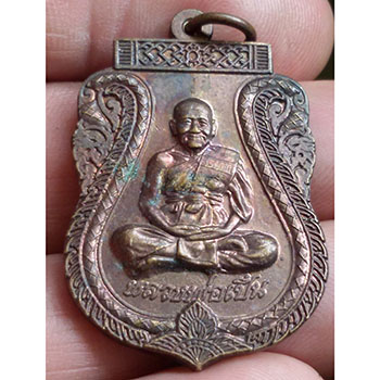 เหรียญหลวงพ่อเปิ่น รุ่นพิเศษ