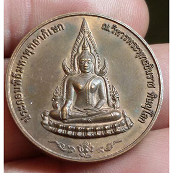 เหรียญพระพุทธชินราช 60 ปี กรมขนส่งกองทัพบก