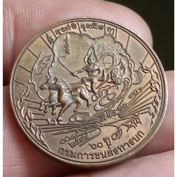 เหรียญพระพุทธชินราช 60 ปี กรมขนส่งกองทัพบก