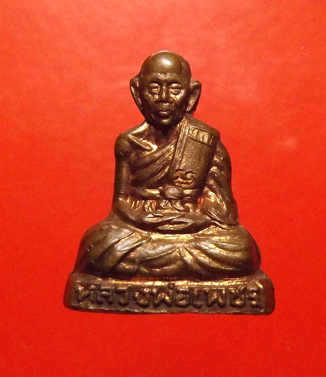 **เคาะเดียว*รูปหล่อปั้ม รุ่นแรก หลวงพ่อเพชร วัดบ้านกลับ จ.กาญจนบุรี