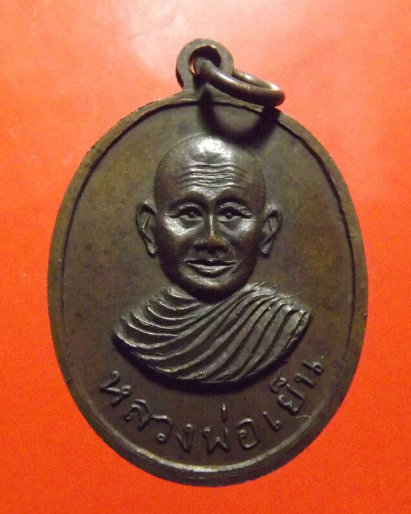 เคาะเดียว*หลวงพ่อคล้าย วัดสวนขัน หลังหลวงพ่อเย็น ปี2502