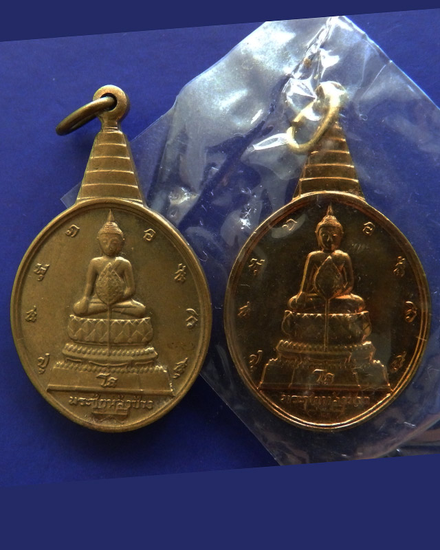 4.แพ็คคู่...เหรียญพระชัยหลังช้าง ในหลวงครบ 5 รอบ หลัง ภปร.+สก. พิธีใหญ่ หายาก