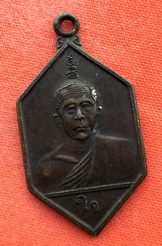 เริ่ม 10 บาท กับ เหรียญหลวงพ่อใจ    …EL416