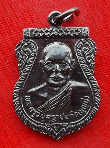 เริ่ม 10 บาท กับ เหรียญหลวงพ่อบุญมี จ.สมุทรปราการ  …EL418