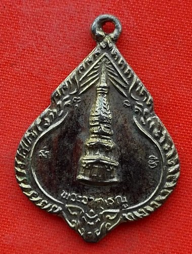 เริ่ม 10 บาท กับ เหรียญพระธาตุเรณู จ.นครพนม   …EL429