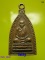 เหรียญจอบหลวงปู่คร่ำ วัดวังหว้า ขนาดไม่ค่อยใหญ่นัก