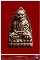 หลวงพ่อทวดหลังเตารีด(พิมพ์เล็ก) สมเด็จญาณสังวรฯ ฉลองพระชนมายุ ๑๐๐ ปี พ.ศ.๒๕๕๖