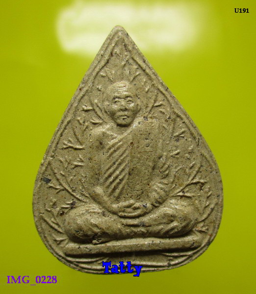 พระผงรูปเหมือนใบโพธิ์ หลวงปู่หลอด วัดใหม่เสนานิคม