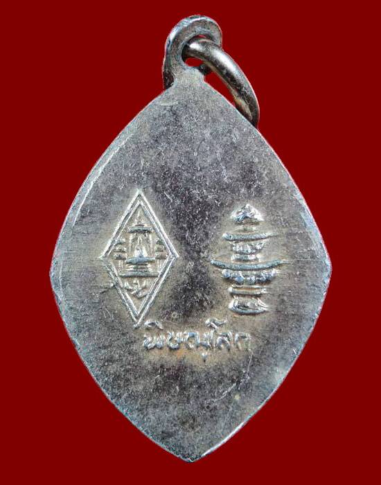 ... ล๊อคเก็ต ......  >>>  ... "พระพุทธชินราช"  จ.พิษณุโลก ...  <<< .......(((เคาะแรก)))