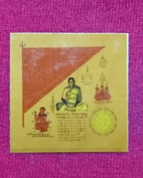 รูปยันต์ธงสี1นิ้วรุ่น๑ ติดเกศา ปี31 หลวงพ่อแช่ม วัดดอนยายหอม จ.นครปฐม