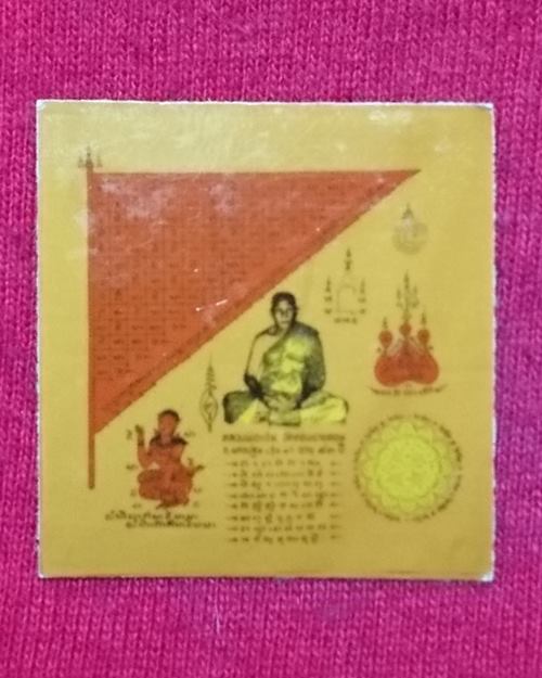 รูปยันต์ธงสี1นิ้วรุ่น๑ ติดเกศา ปี31 หลวงพ่อแช่ม วัดดอนยายหอม จ.นครปฐม