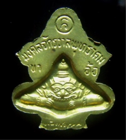 **วัดใจ**เหรียญปิดตาพังพระกาฬ รุ่นมงคลจักรวาลพุทธาคมเขาอ้อ วัดเขาอ้อ จ.พัทลุง ปี ๒๕๔๕**สวยๆ