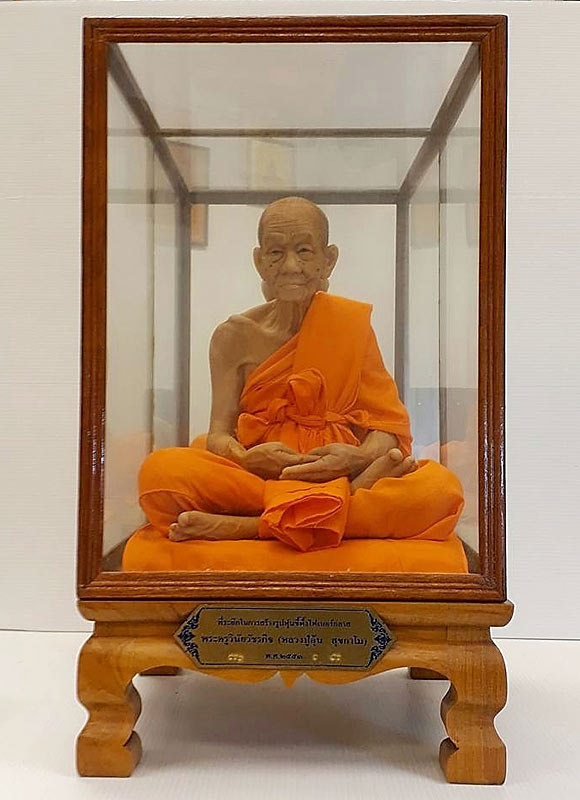 พระบูชารูปเหมือน หน้าตัก 9 นิ้ว หลวงพ่ออุ้น วัดตาลกง จ.เพชรบุรี เนื้อไฟเบอร์กลาส หมายเลข 47