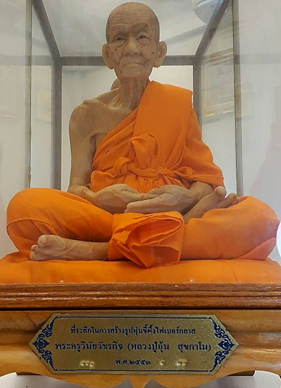 พระบูชารูปเหมือน หน้าตัก 9 นิ้ว หลวงพ่ออุ้น วัดตาลกง จ.เพชรบุรี เนื้อไฟเบอร์กลาส หมายเลข 47